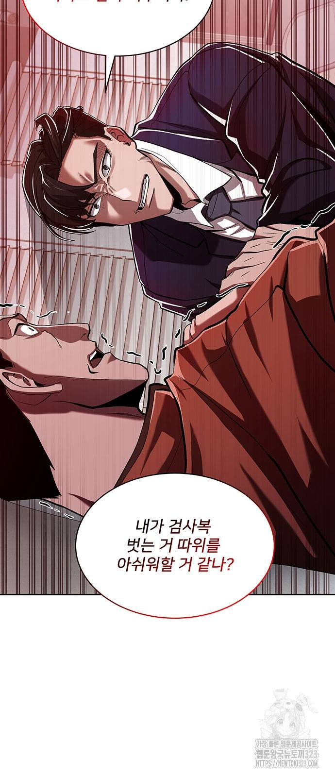 검사가 법을 모름 8화 9