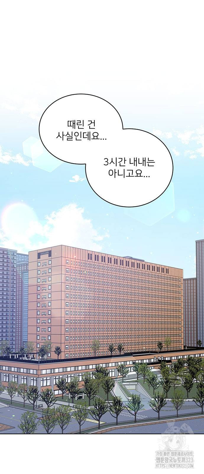 검사가 법을 모름 8화 14