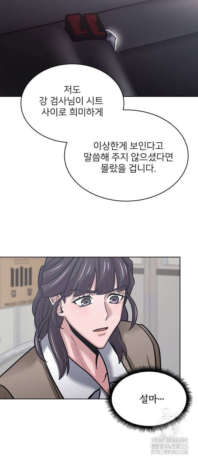검사가 법을 모름 15화 4