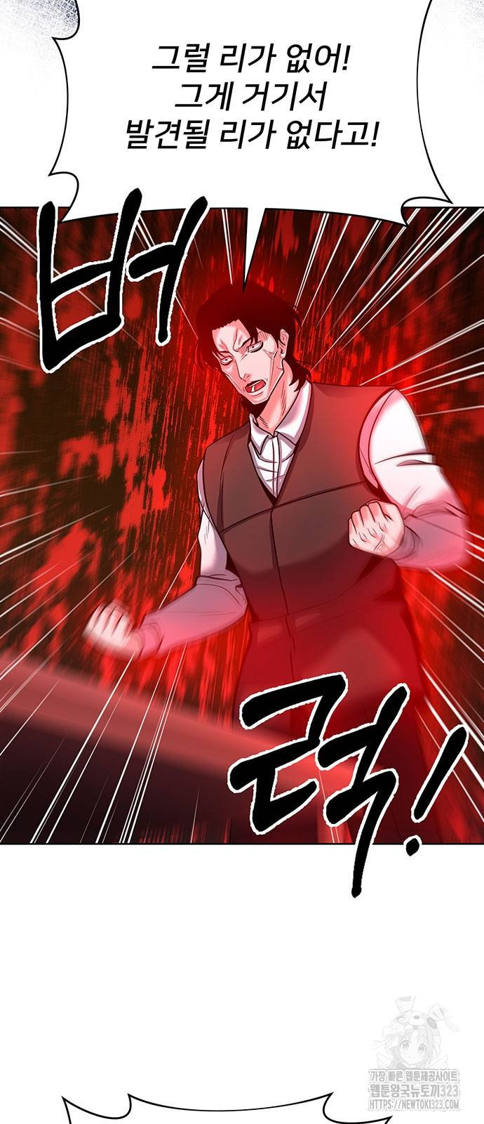 검사가 법을 모름 15화 6