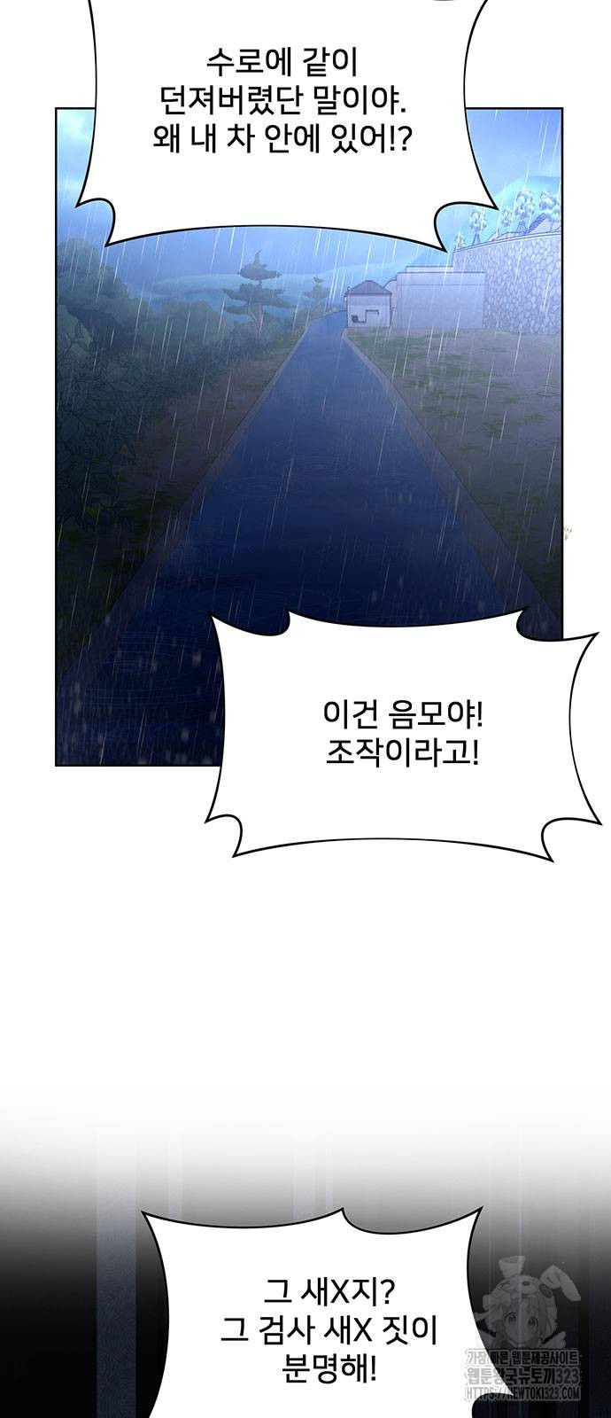 검사가 법을 모름 15화 7