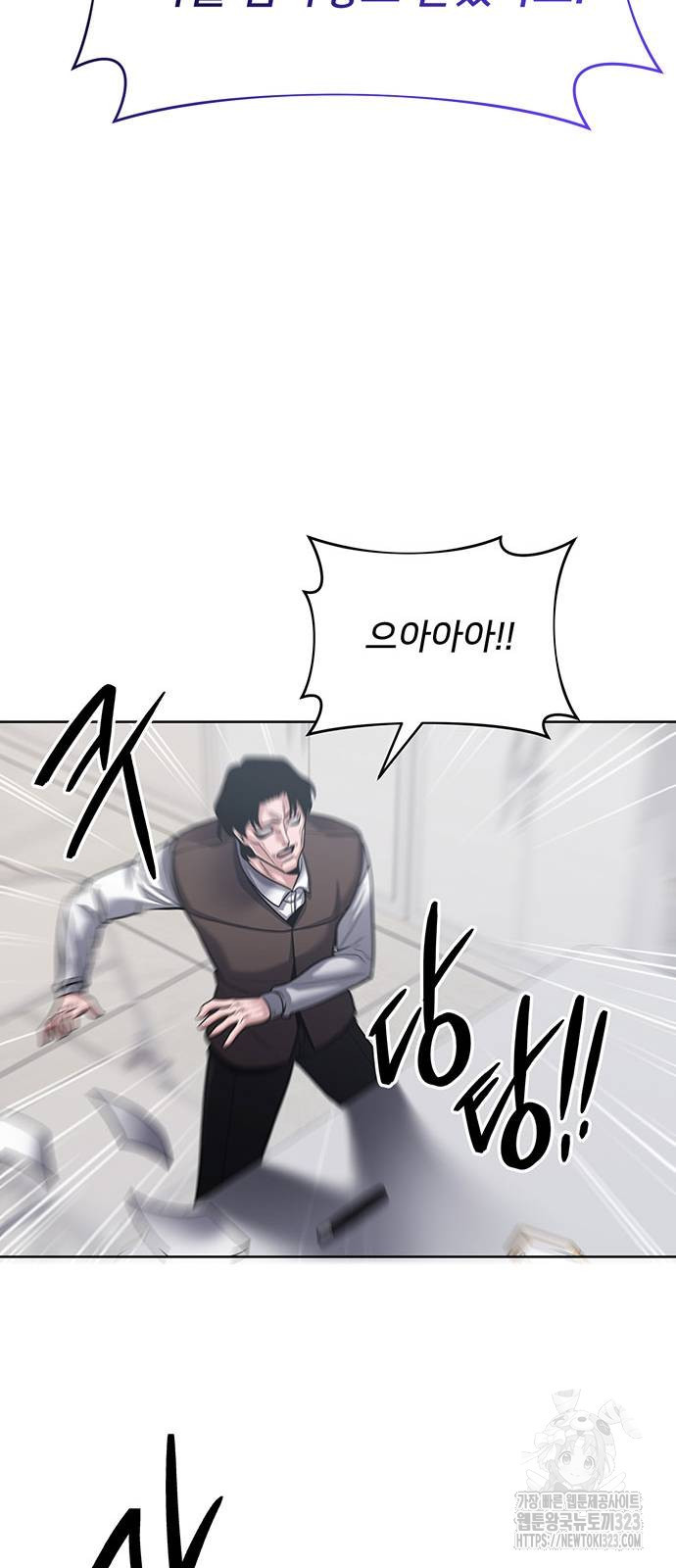 검사가 법을 모름 15화 9