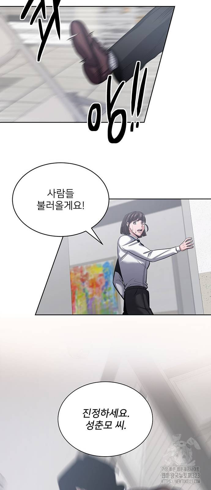 검사가 법을 모름 15화 10