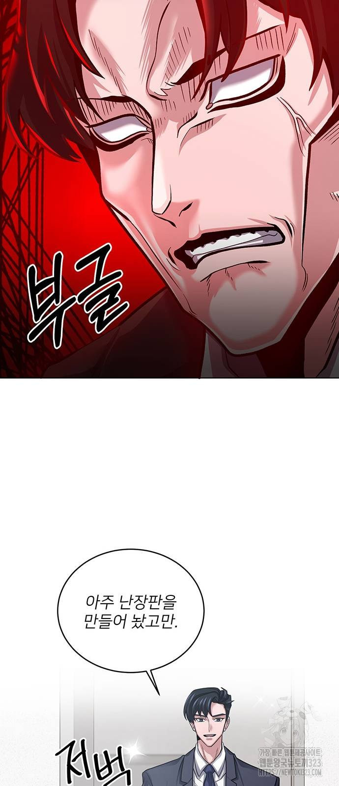 검사가 법을 모름 15화 12