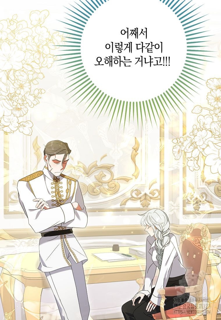 황제가 나를 시한부라고 생각해서 곤란하다 6화 2