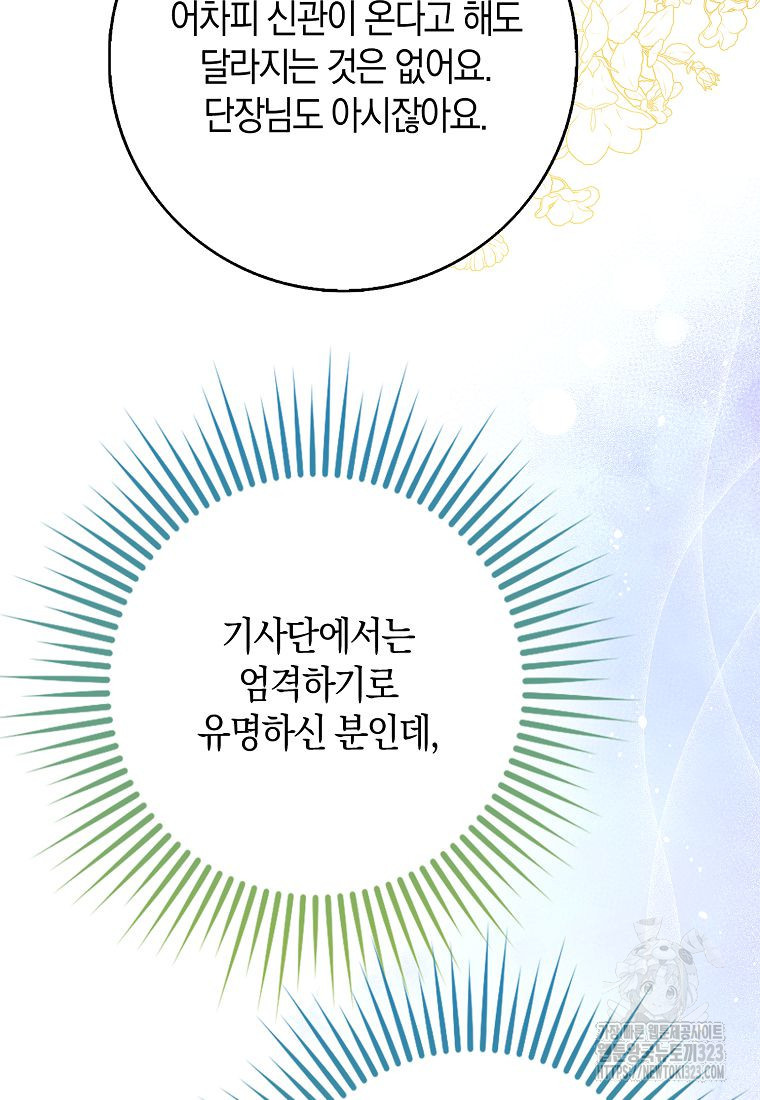 황제가 나를 시한부라고 생각해서 곤란하다 6화 6