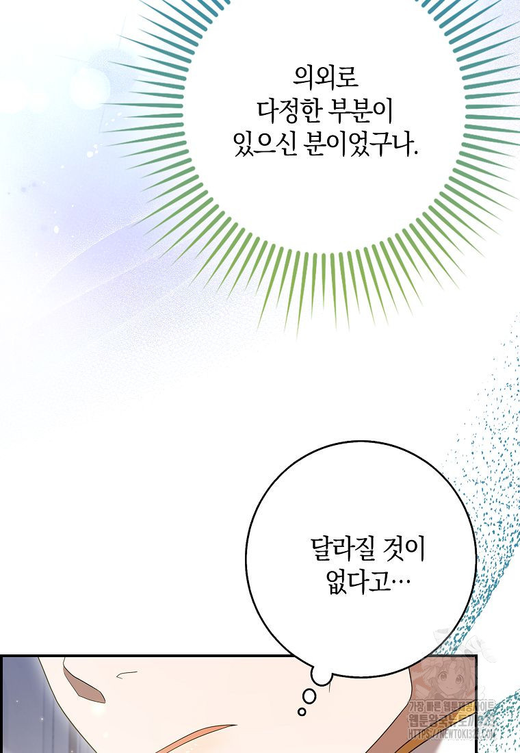 황제가 나를 시한부라고 생각해서 곤란하다 6화 7