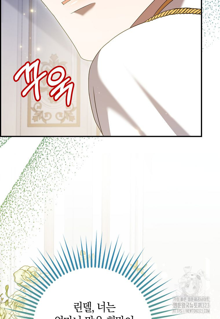 황제가 나를 시한부라고 생각해서 곤란하다 6화 8