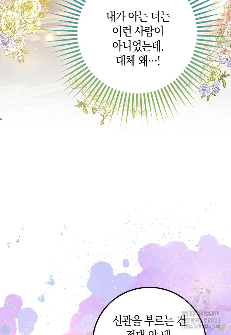 황제가 나를 시한부라고 생각해서 곤란하다 6화 11