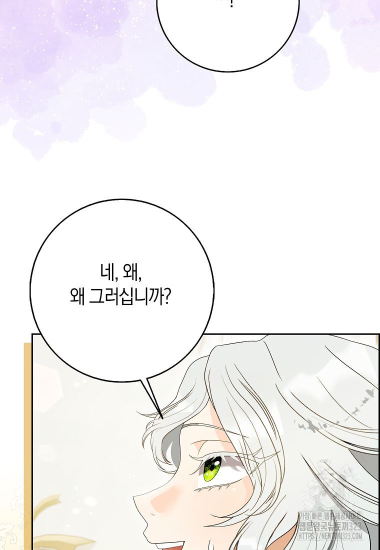황제가 나를 시한부라고 생각해서 곤란하다 6화 15