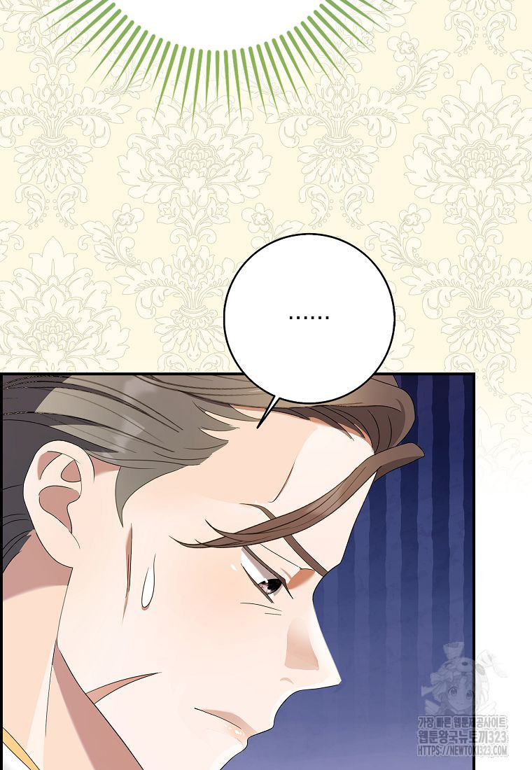 황제가 나를 시한부라고 생각해서 곤란하다 6화 17