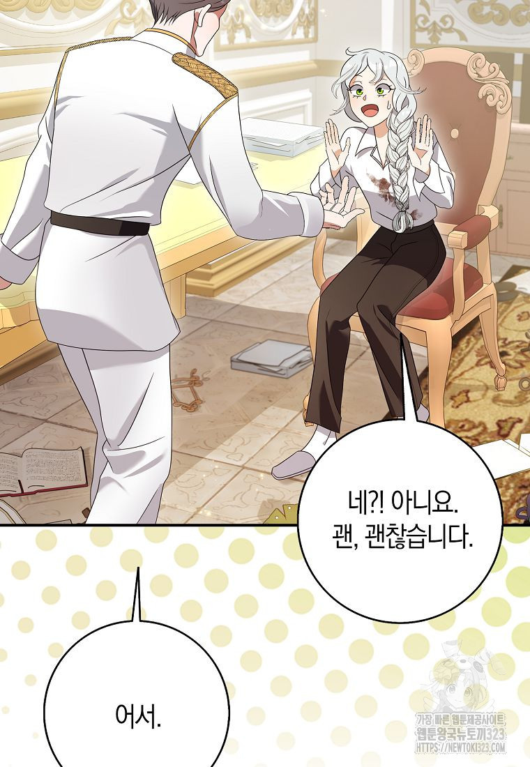 황제가 나를 시한부라고 생각해서 곤란하다 6화 21