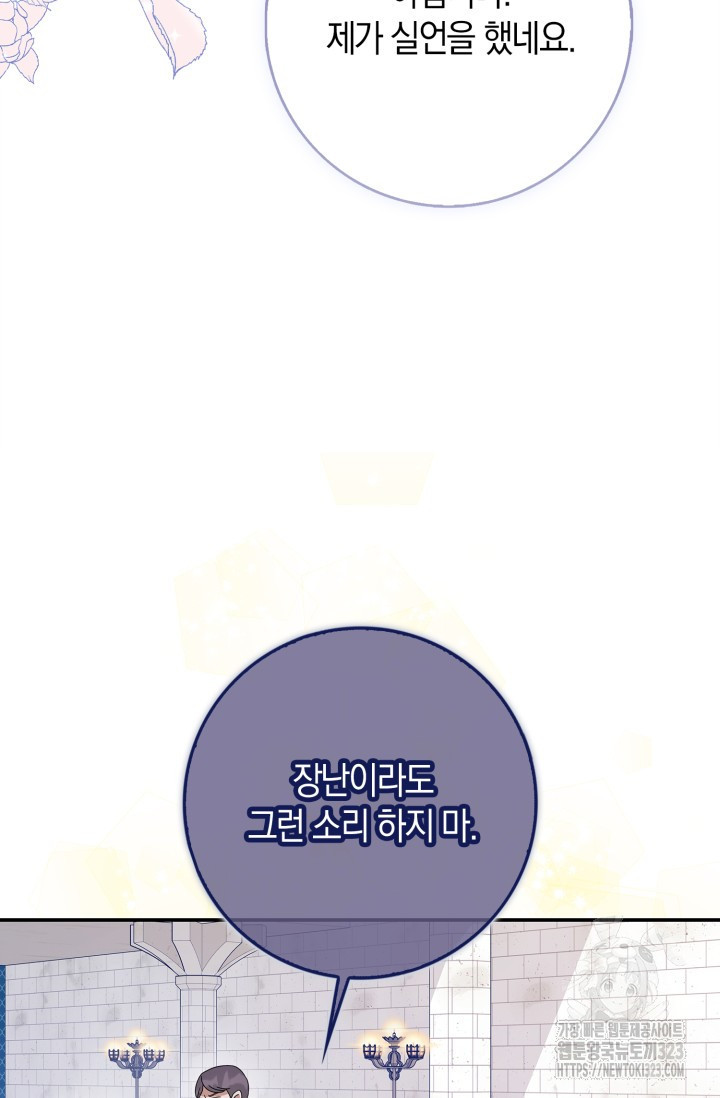 황제가 나를 시한부라고 생각해서 곤란하다 14화 10
