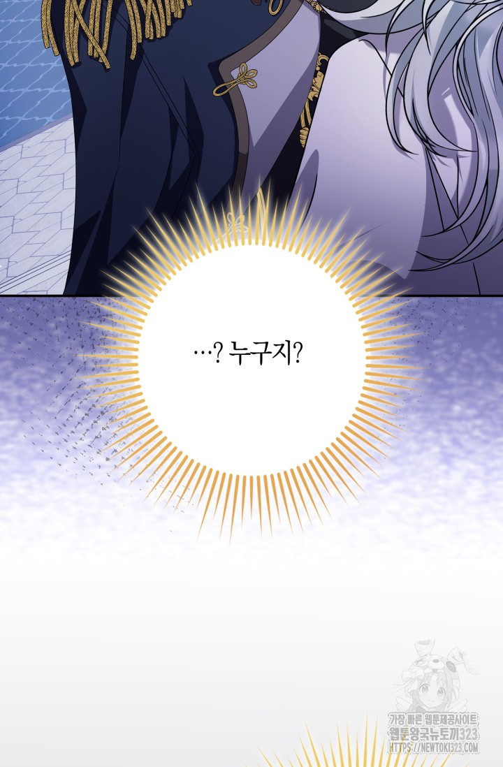 황제가 나를 시한부라고 생각해서 곤란하다 14화 15