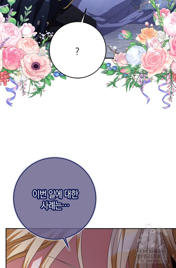 황제가 나를 시한부라고 생각해서 곤란하다 14화 19