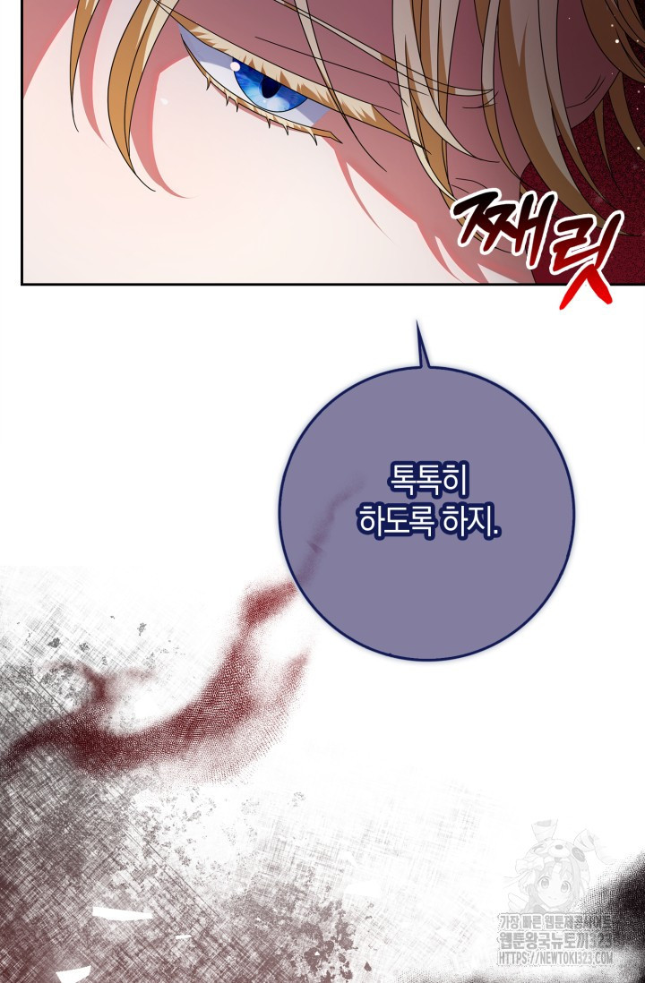 황제가 나를 시한부라고 생각해서 곤란하다 14화 20