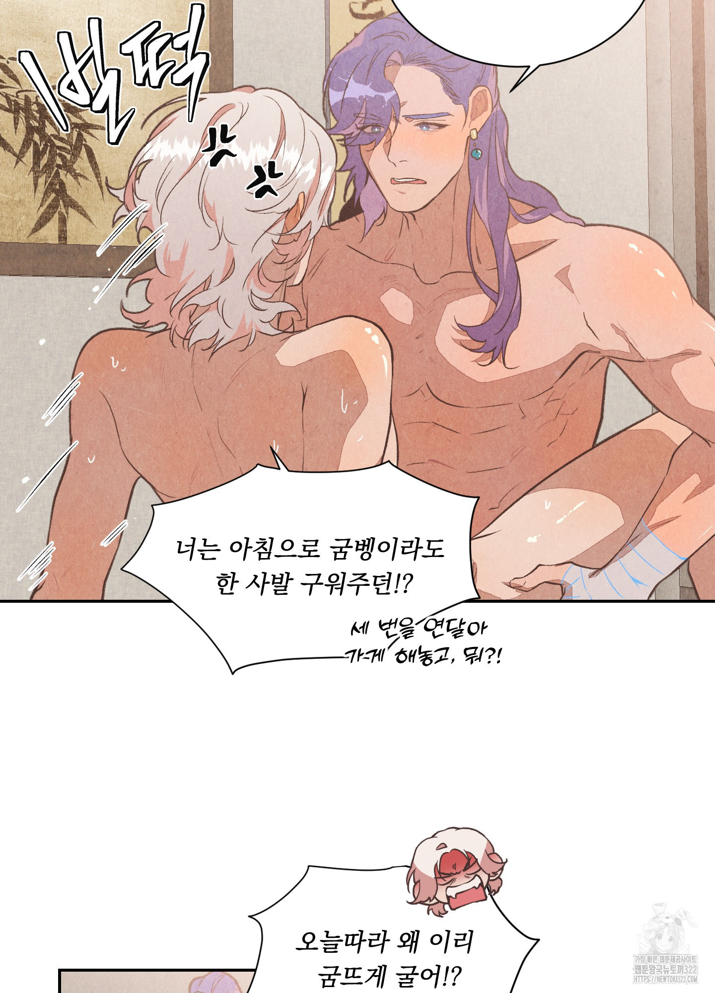 서리가 나리는 바다 13화 9
