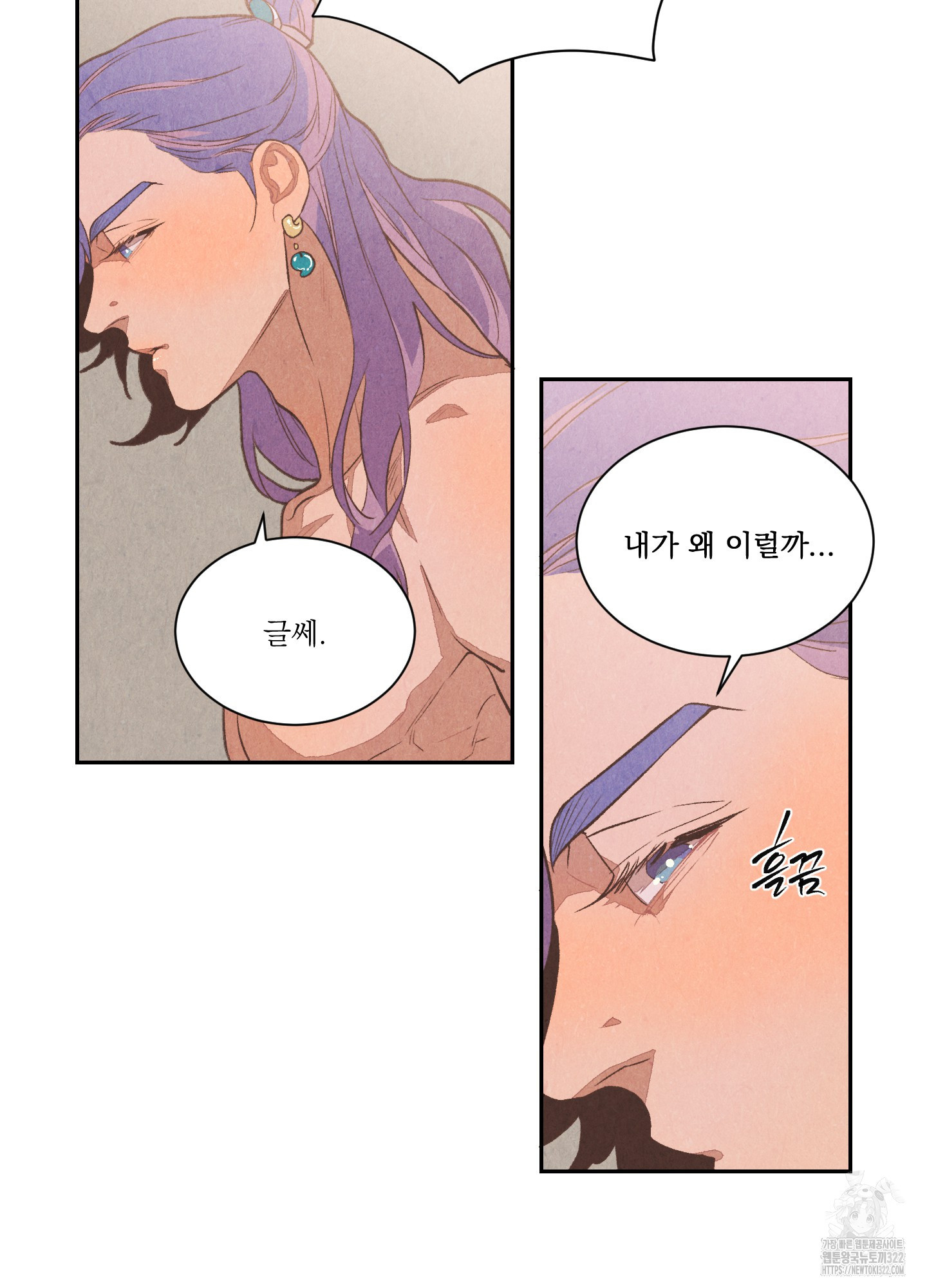 서리가 나리는 바다 13화 10
