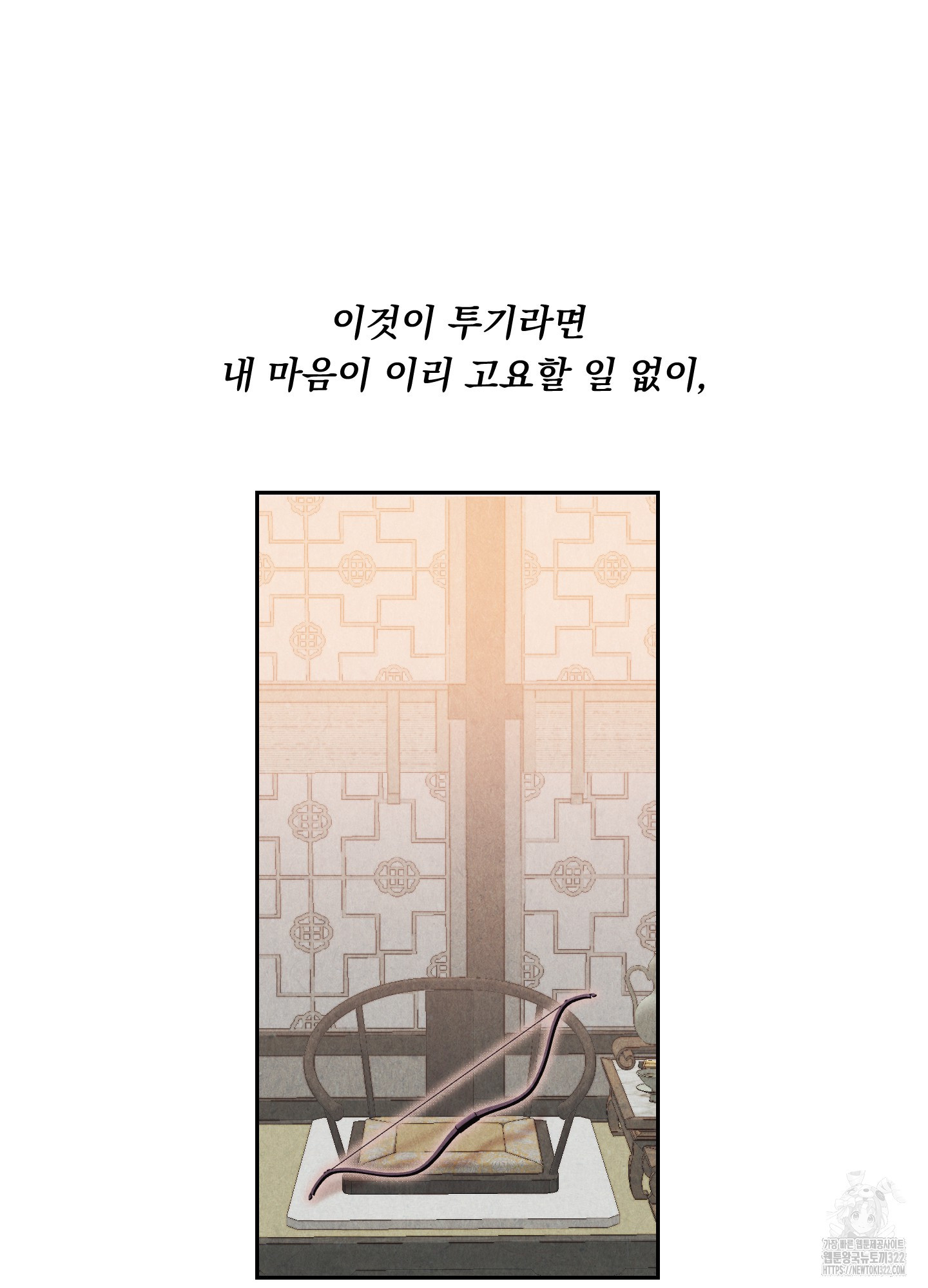 서리가 나리는 바다 13화 11