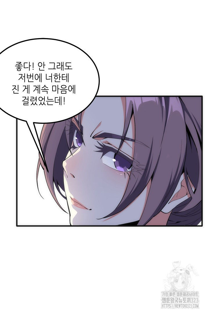 8백년 전으로 회귀 35화 2