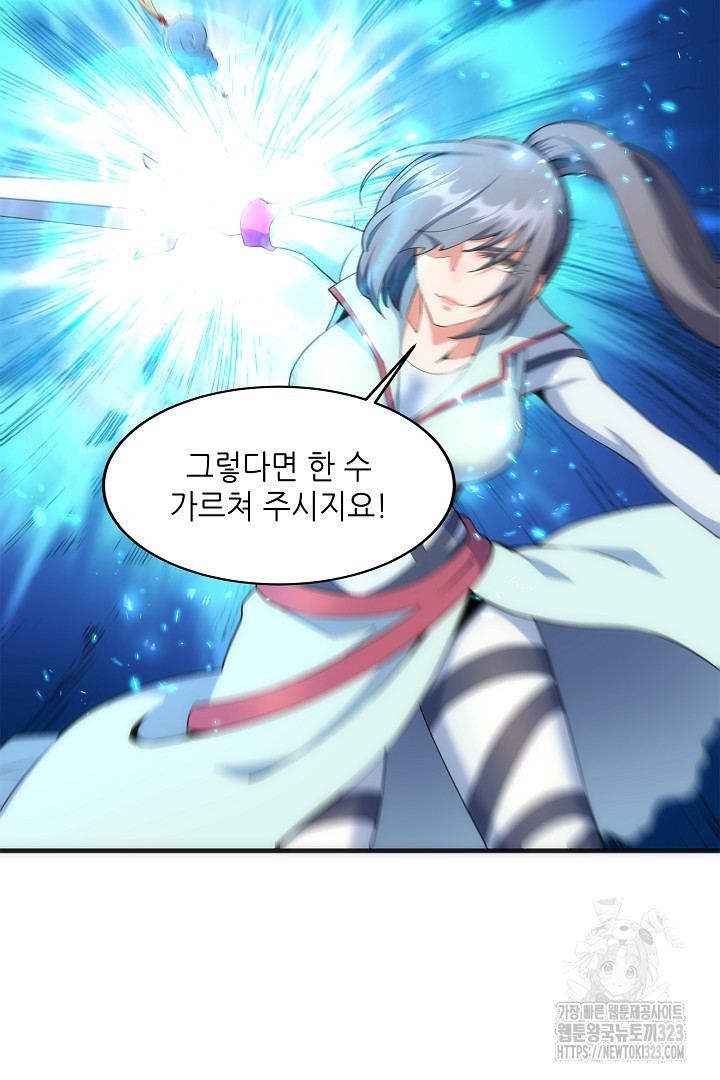 8백년 전으로 회귀 35화 5