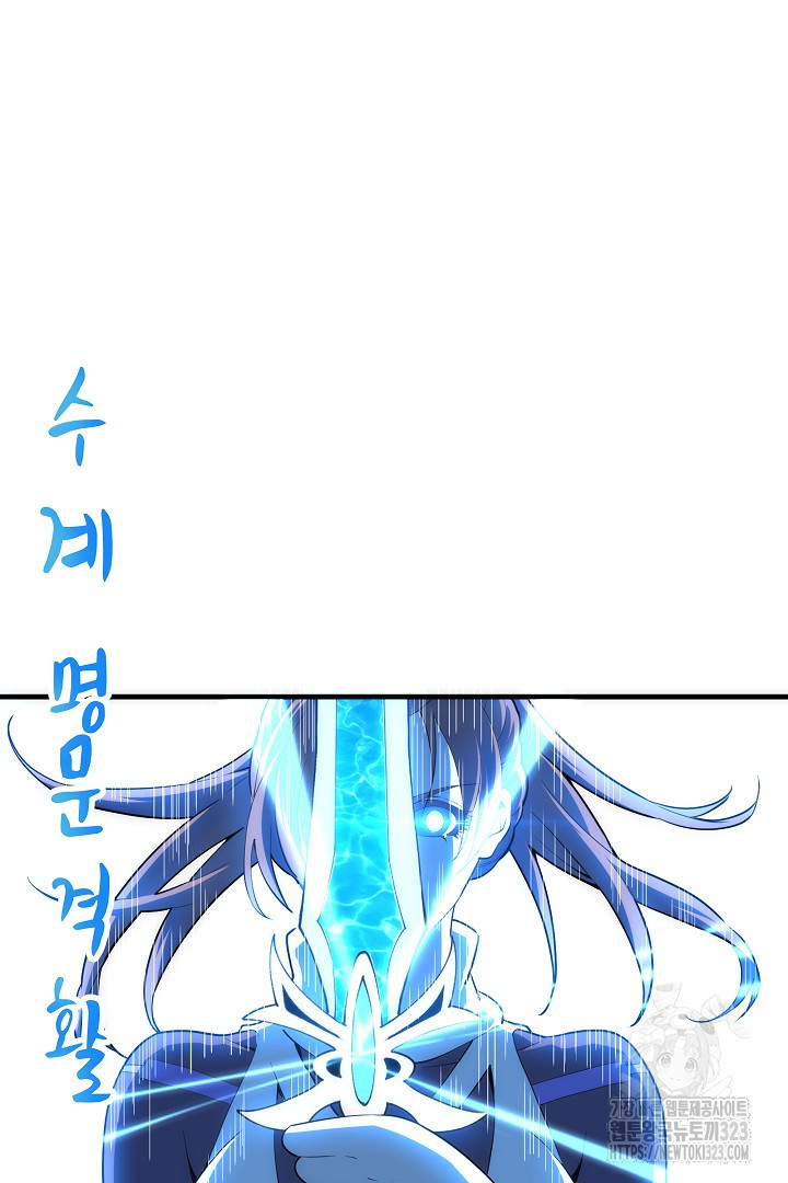 8백년 전으로 회귀 35화 6