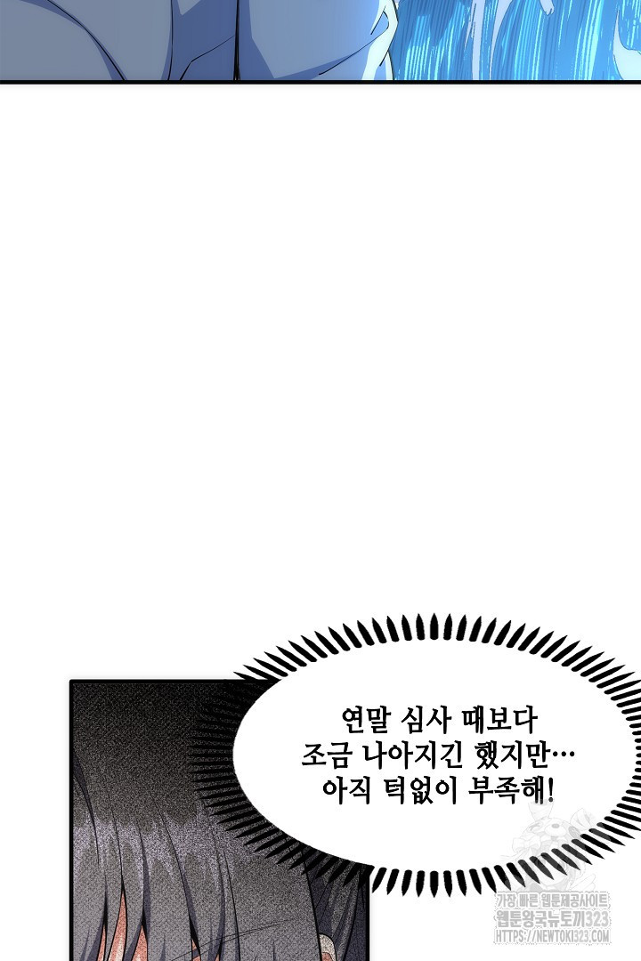8백년 전으로 회귀 35화 10