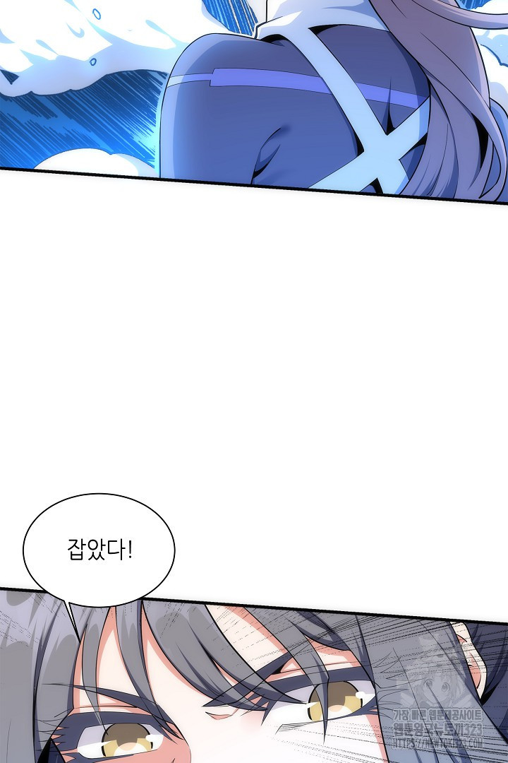 8백년 전으로 회귀 35화 13