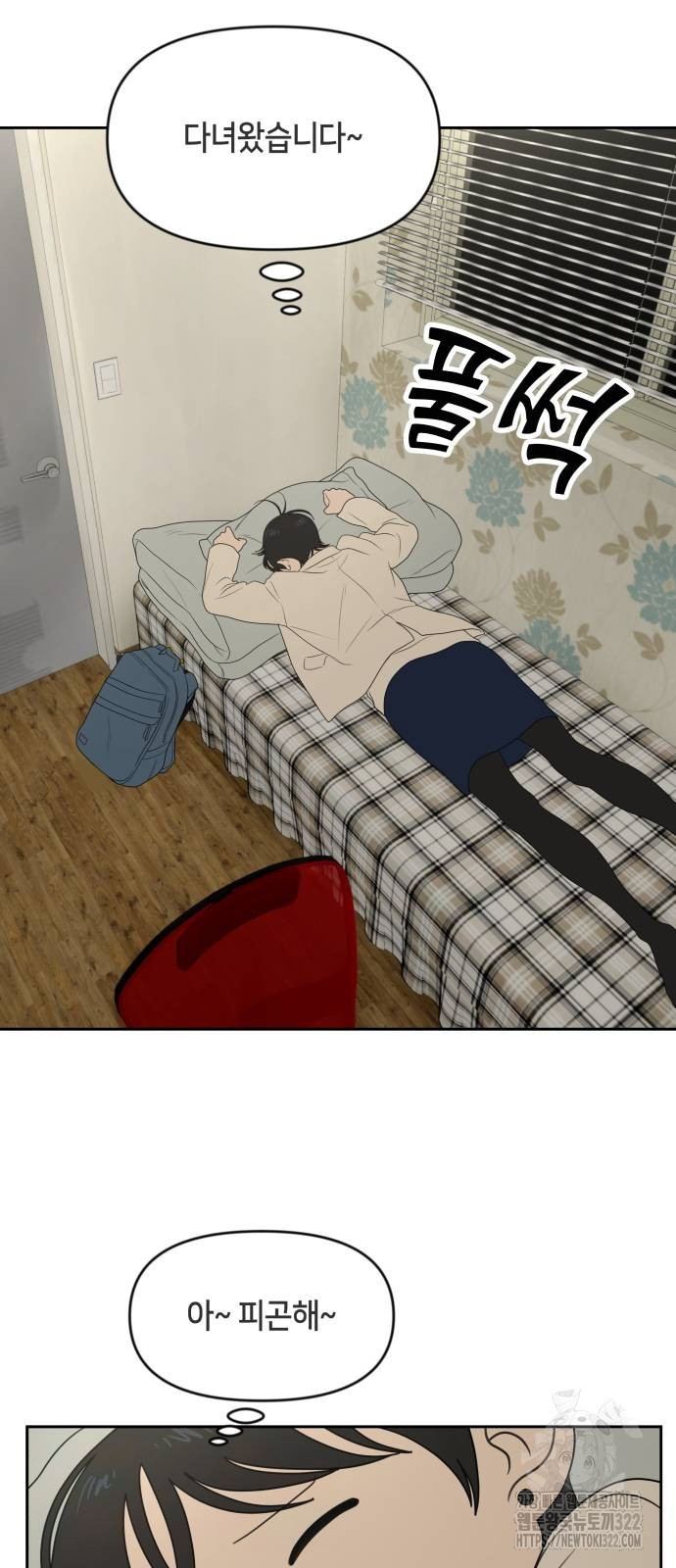 일립예고 학생들 31화 2