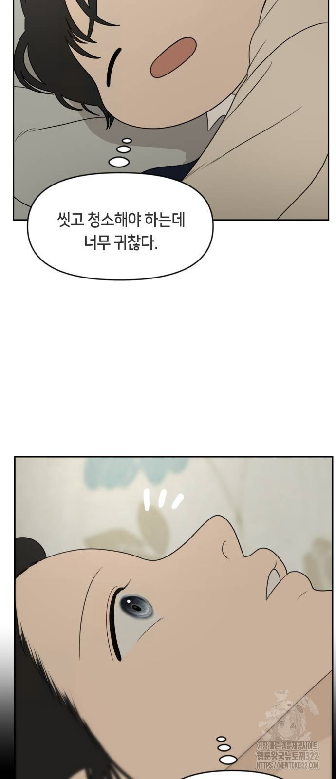 일립예고 학생들 31화 3
