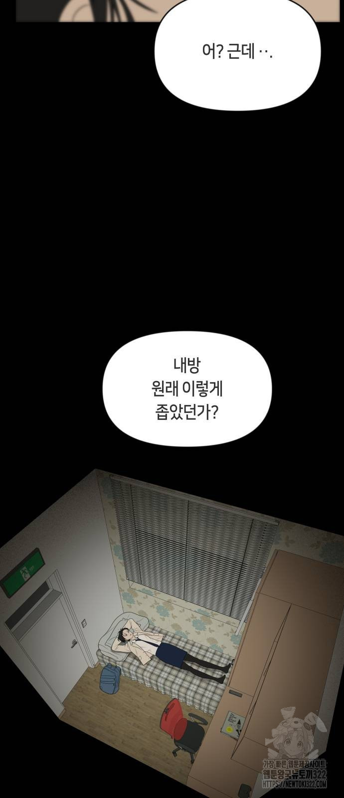 일립예고 학생들 31화 4