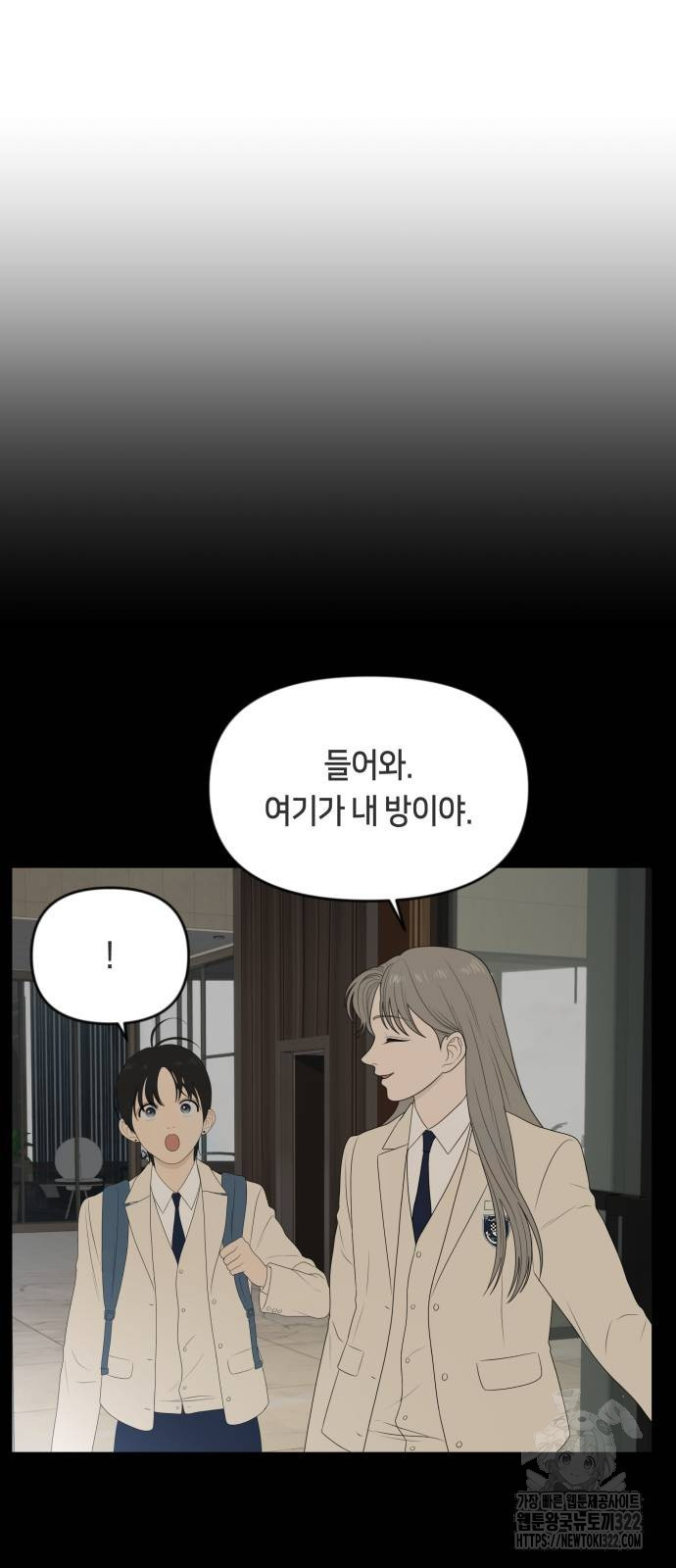 일립예고 학생들 31화 6