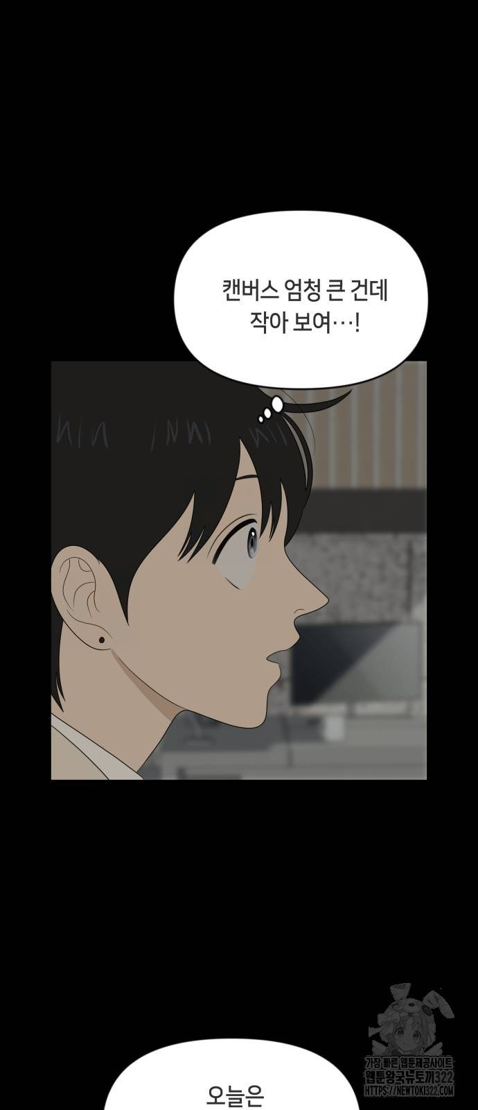 일립예고 학생들 31화 8