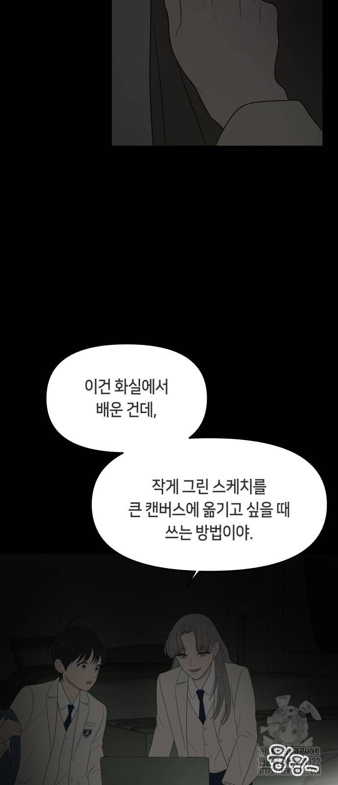 일립예고 학생들 31화 10