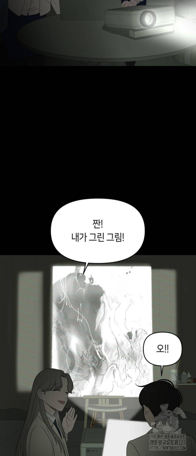 일립예고 학생들 31화 11