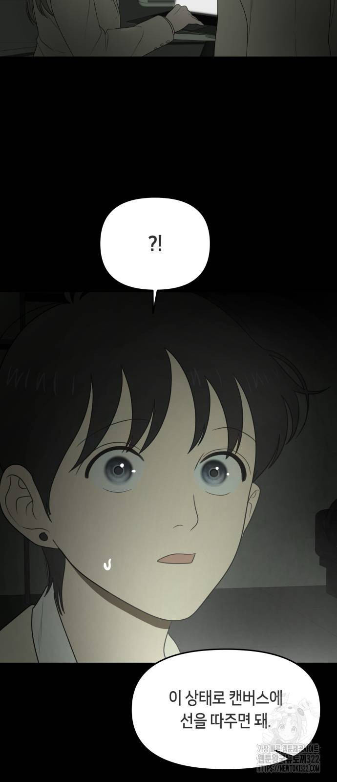 일립예고 학생들 31화 12