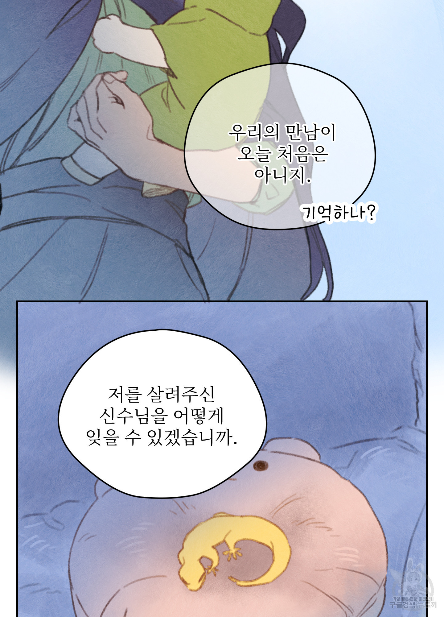 릭스베이누스 182화 6
