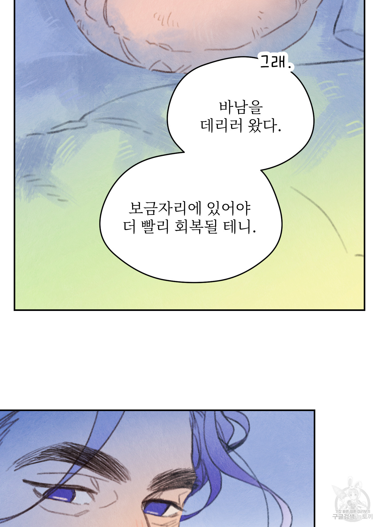 릭스베이누스 182화 7