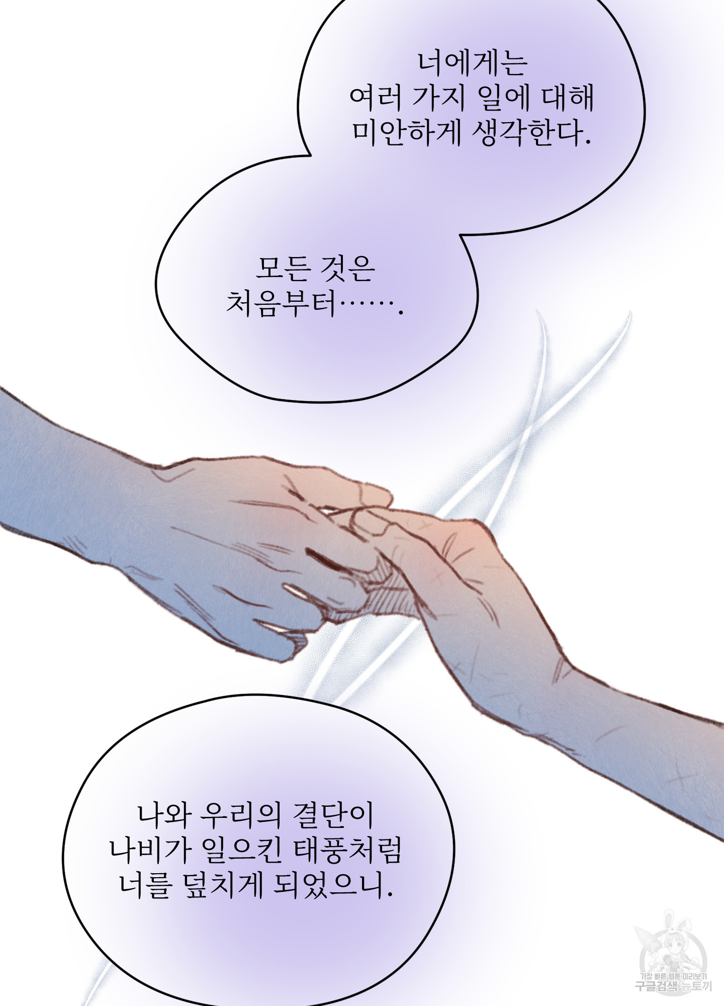 릭스베이누스 182화 9