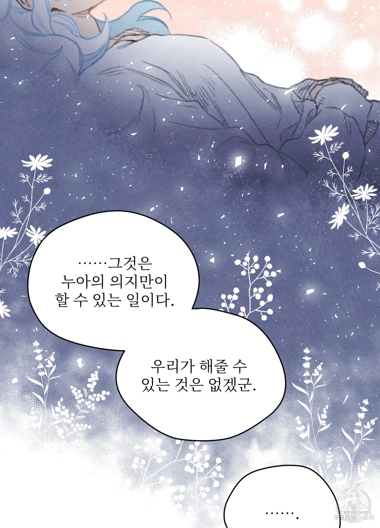 릭스베이누스 182화 12