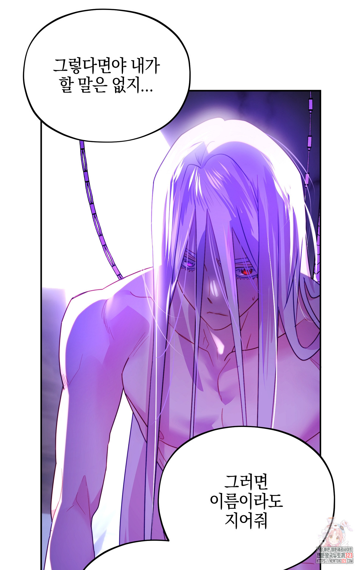 두근두근 공략기 107화 5