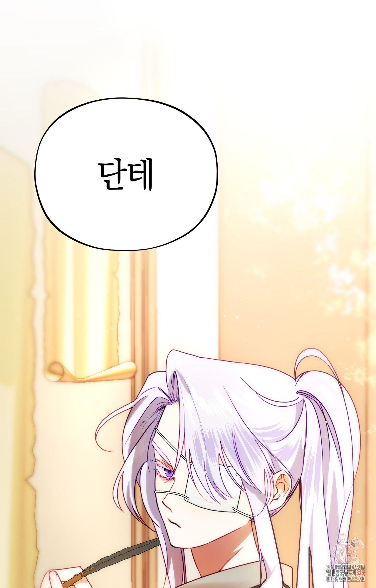 두근두근 공략기 107화 9