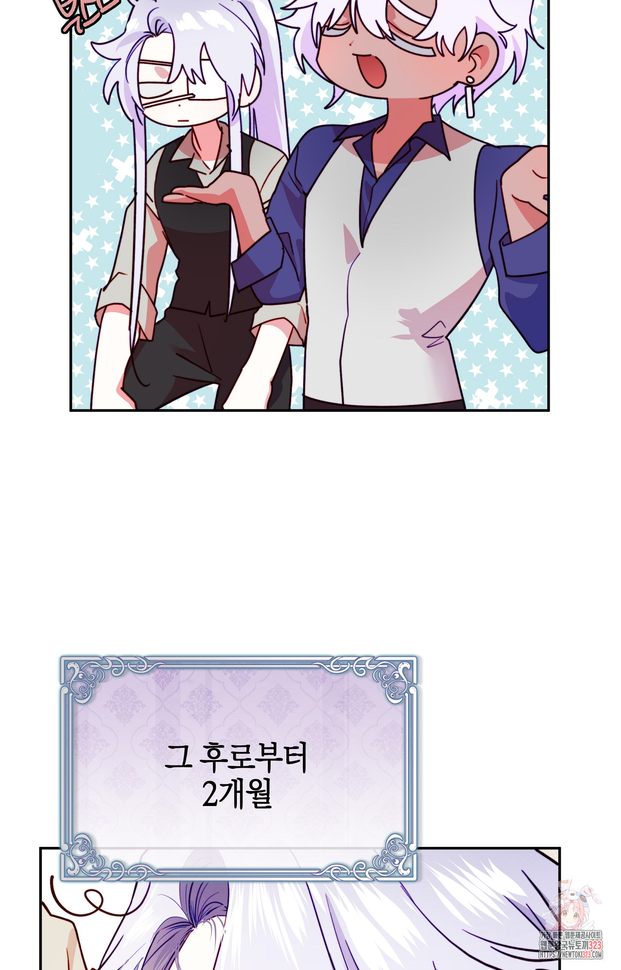 두근두근 공략기 107화 15