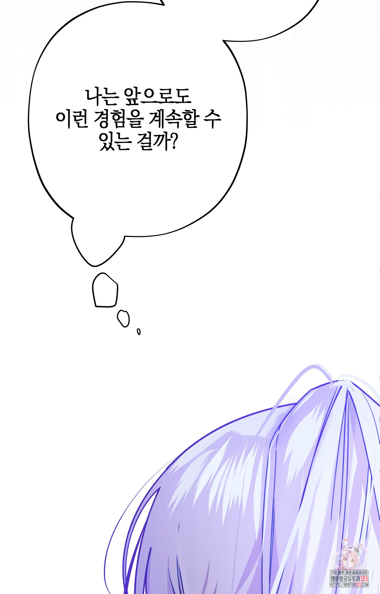 두근두근 공략기 107화 24