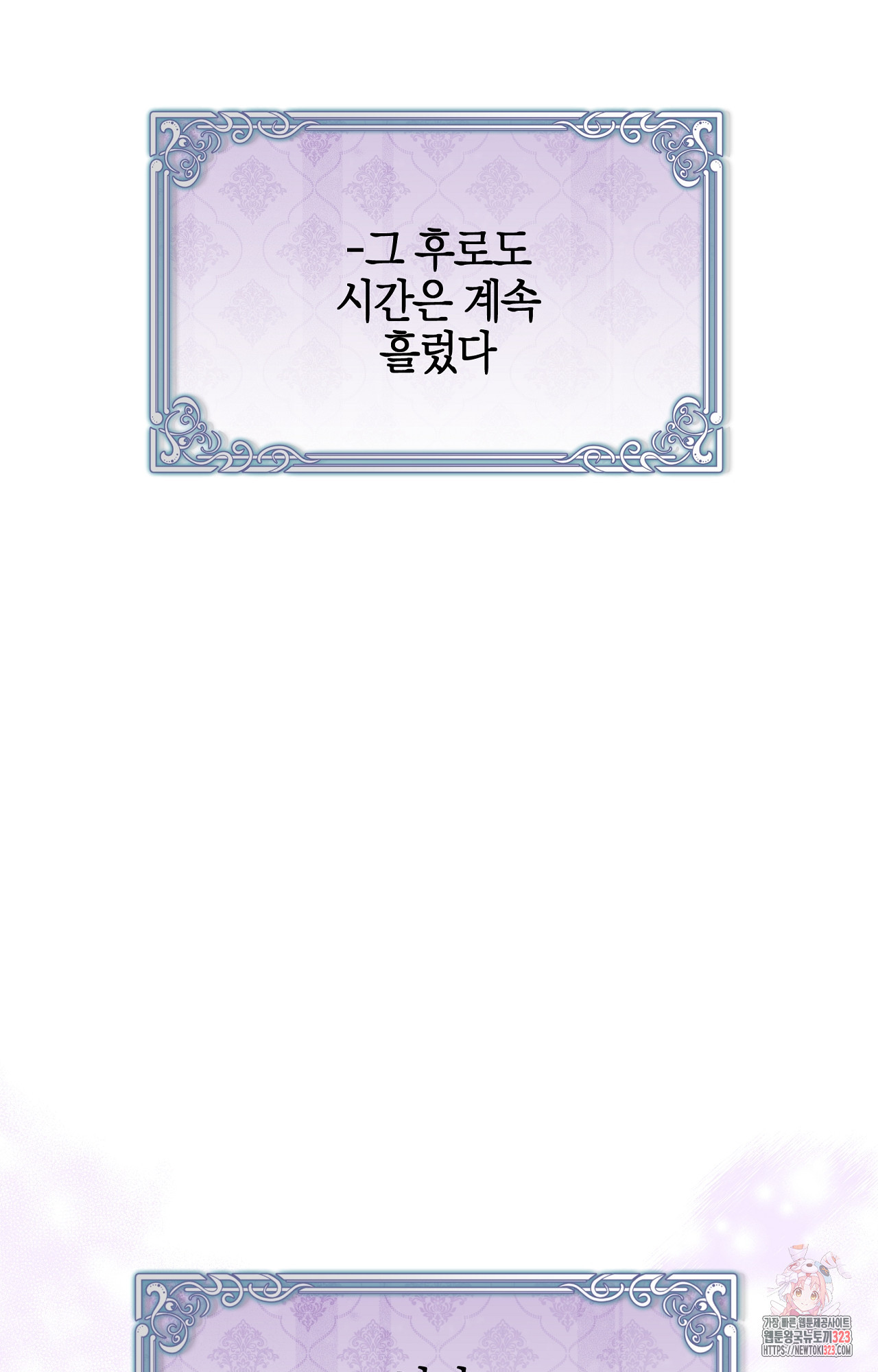 두근두근 공략기 107화 27