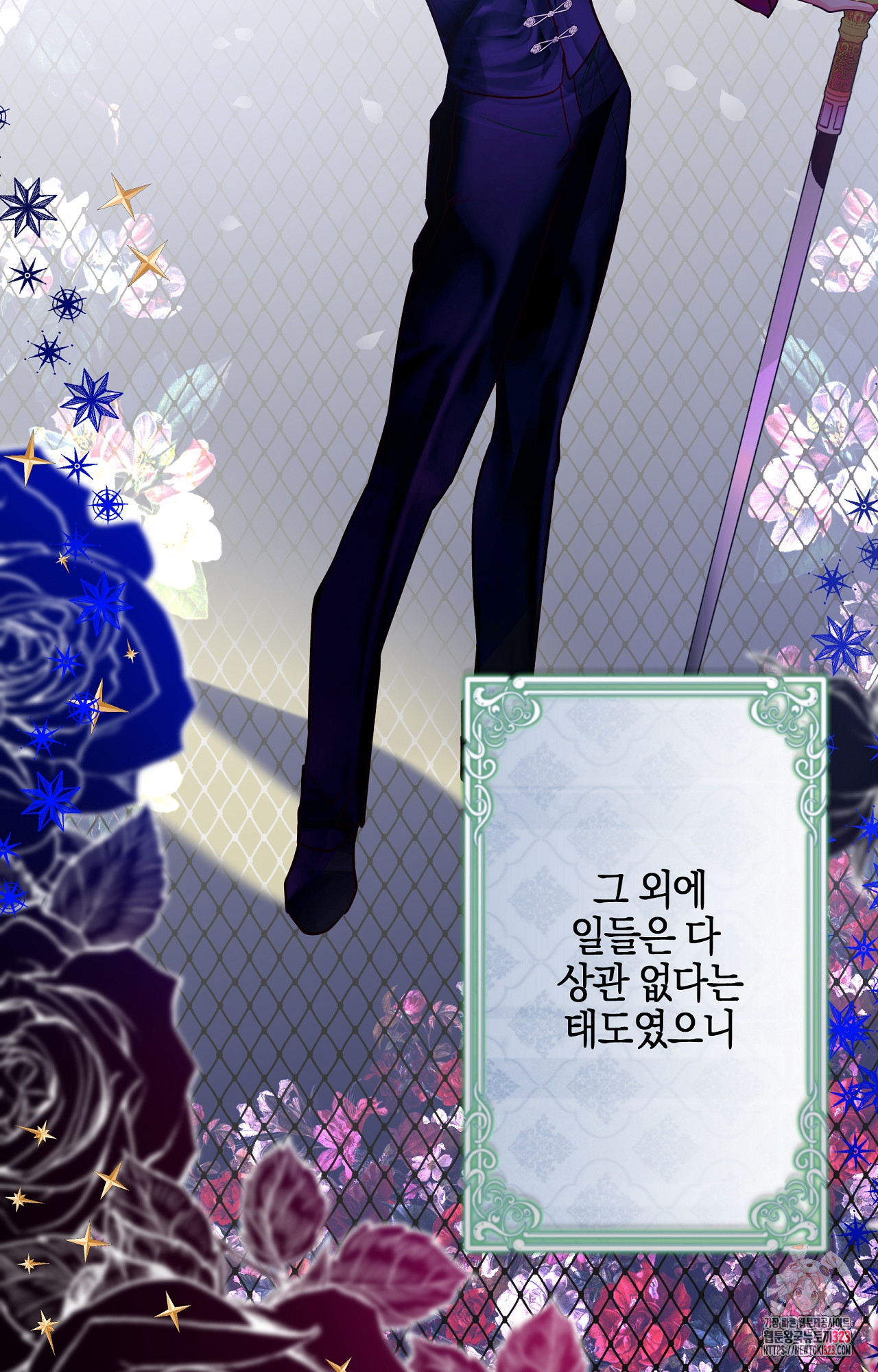 두근두근 공략기 107화 34