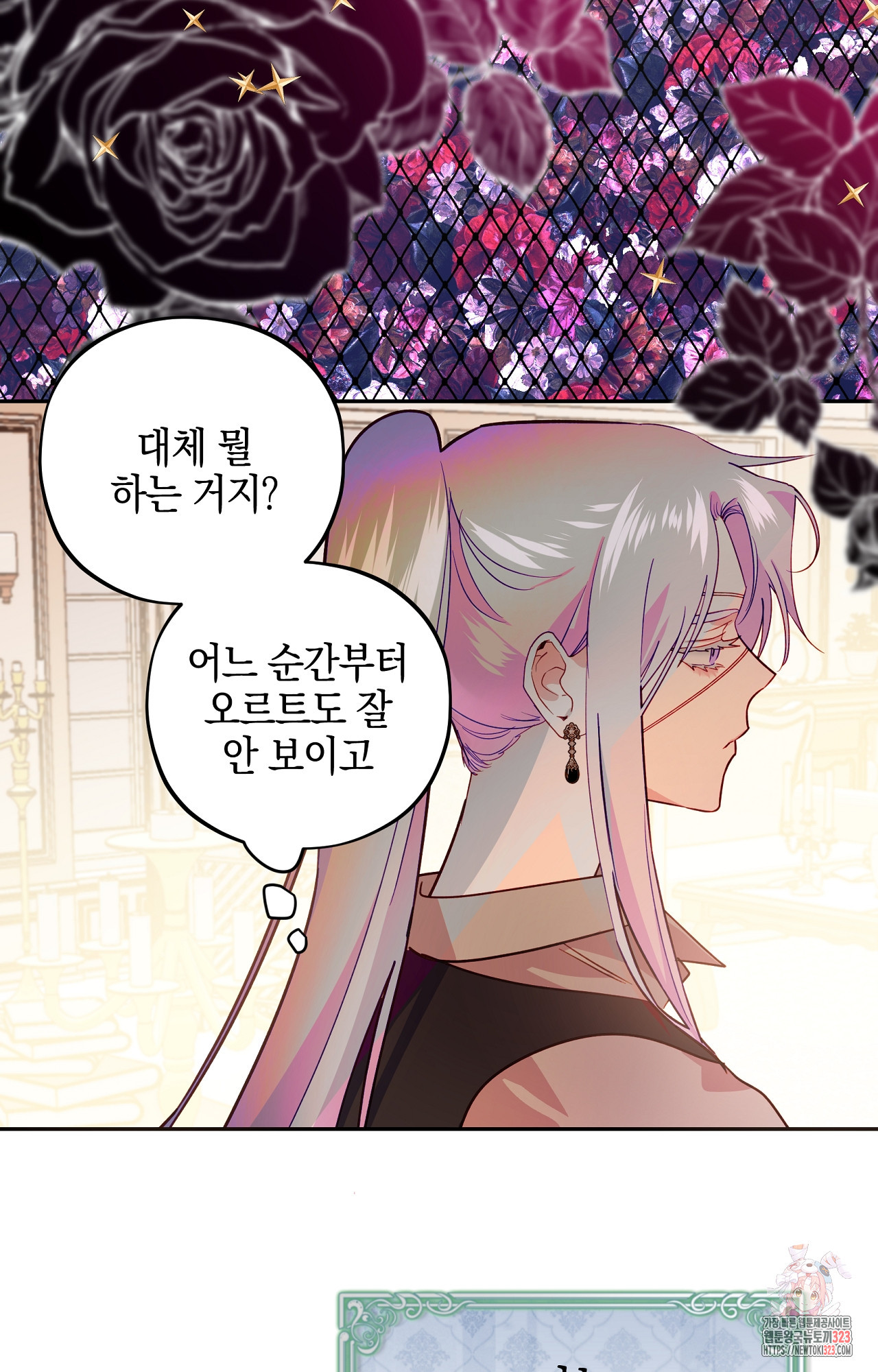 두근두근 공략기 107화 35