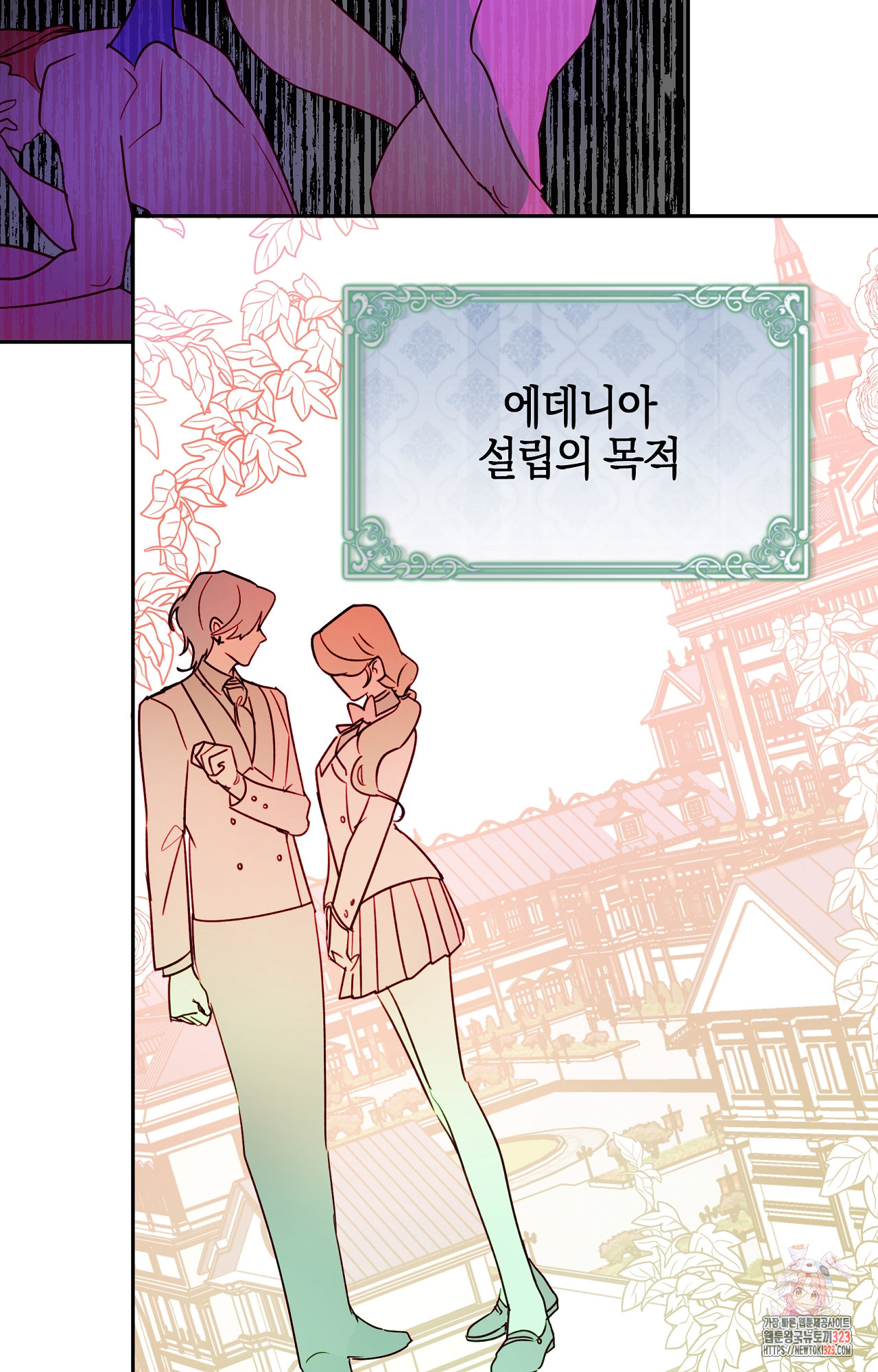 두근두근 공략기 107화 37