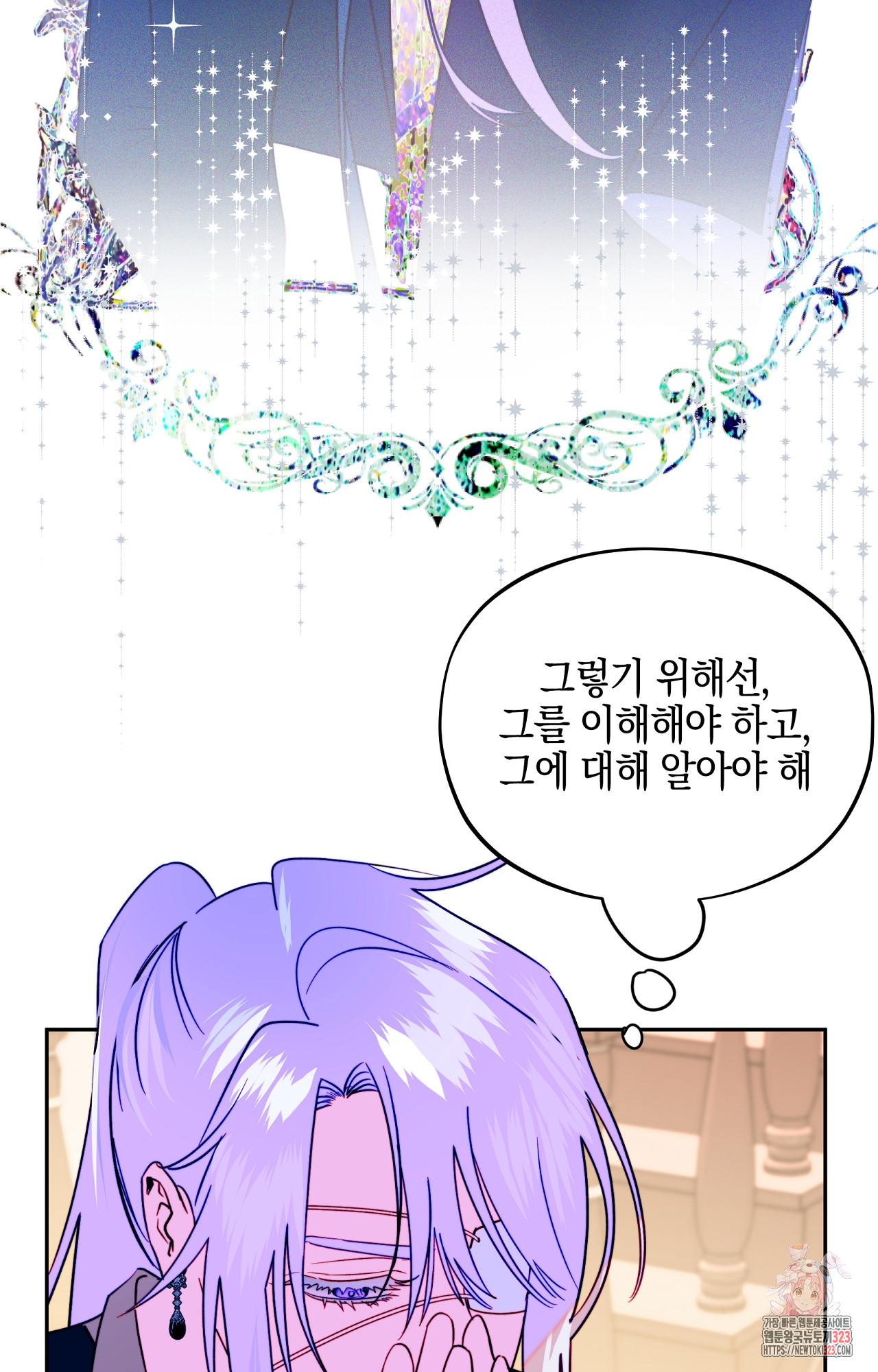 두근두근 공략기 107화 44