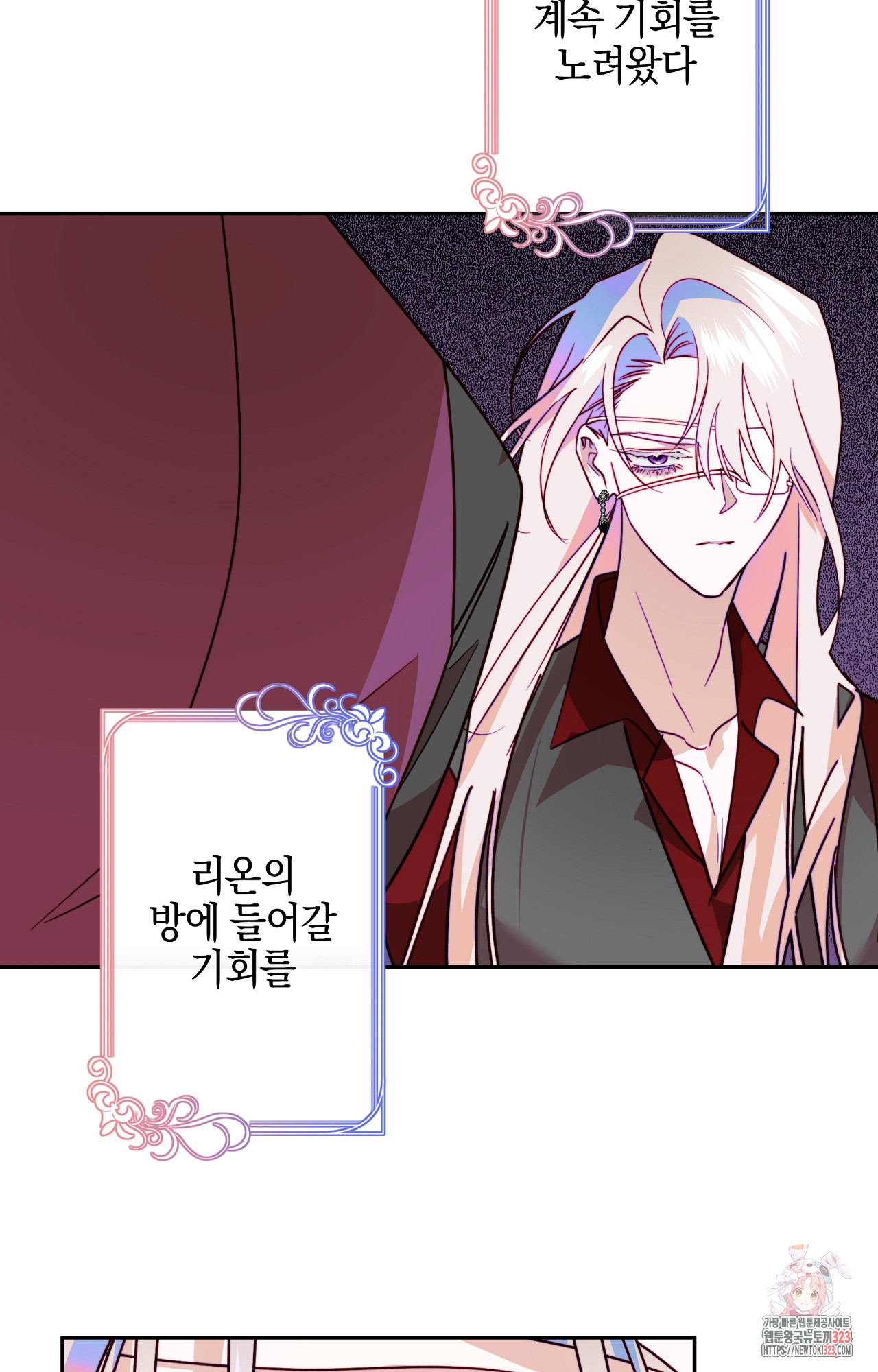 두근두근 공략기 107화 49